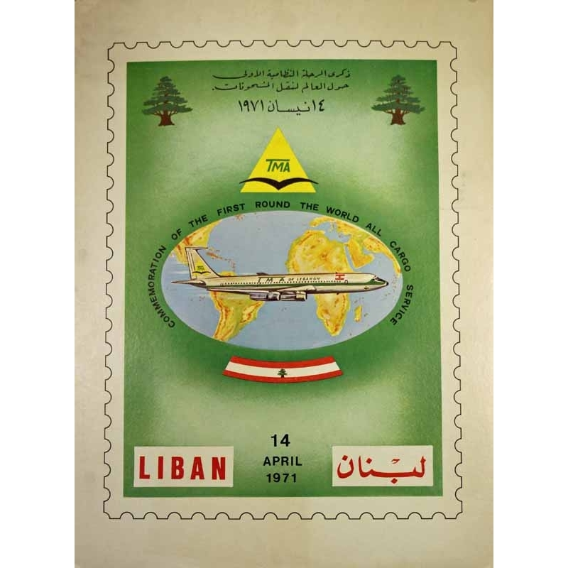 Anonyme TMA Liban 1971